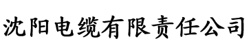 香蕉tv喷水视频电缆厂logo